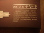 闕門三出 唯我獨尊 PA186389