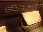 玄武紋空心磚 PA186398