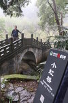 小虹橋 1M5A1540