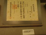 1910年日本鉄道院發給湖北籍留學生的修習証明書 PA237098