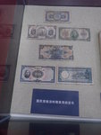 國民黨統治時期使用的貨幣 PA257425