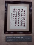 蔣介石在廬山發表''抗日宣言''文稿 PA257426