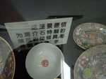 景德鎮為蔣介石特制的堆花彩繪餐具，每件都有''蔣''字。PA267452