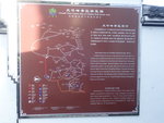 天華峰景區游覽圖 PA317920