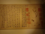 道德經卷 (元) 北京故宮博物館 PB118711