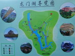 龍門湖導覽圖 PB169022