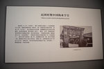 民國時期中國陶業學堂 1M5A0953.jpg_