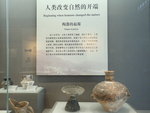 陶器的起源 PB199236