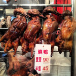 Roast duck