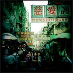 Around the cornor @ Sham Shui Po