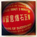 Please aware of sudden noise