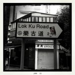 Lok Ku Road