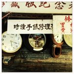 Clock & Watch Repair