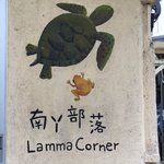 Lamma Corner