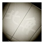 MTR 113