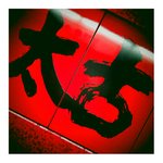 MTR 118