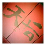 MTR 109