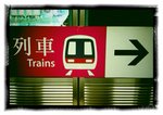 MTR 292