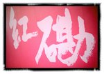 MTR 212