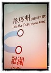 MTR 254
