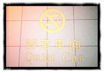MTR 267