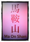 MTR 285
