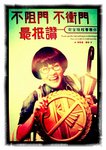 MTR 295