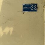 IMG_1372