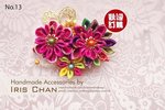 No.13 Price $200 (售罄）
