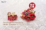 No.17 Price $250 (售罄）
