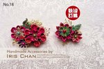 No.18 Price $250 (售罄）