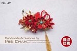 No.49 Price $250