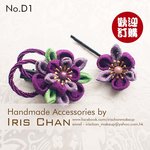 No.D1 Price $69