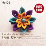 No.D2 Price $49