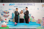 JCI 十大傑出青年2019 JPG A-1337