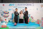JCI 十大傑出青年2019 JPG A-1338