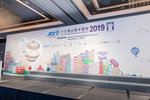 JCI 十大傑出青年2019 JPG A-1348