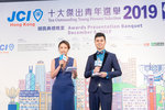 JCI 十大傑出青年2019 JPG A-1387