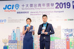 JCI 十大傑出青年2019 JPG A-1388