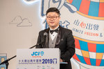 JCI 十大傑出青年2019 JPG A-1437