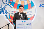 JCI 十大傑出青年2019 JPG A-1444