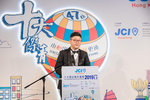 JCI 十大傑出青年2019 JPG A-1448