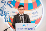 JCI 十大傑出青年2019 JPG A-1459