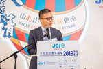JCI 十大傑出青年2019 JPG A-1472