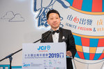 JCI 十大傑出青年2019 JPG A-1541