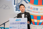 JCI 十大傑出青年2019 JPG A-1542