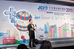JCI 十大傑出青年2019 JPG A-1562