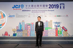 JCI 十大傑出青年2019 JPG A-1592