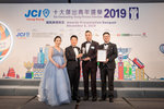 JCI 十大傑出青年2019 JPG A-1604