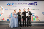 JCI 十大傑出青年2019 JPG A-1617